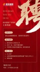 招聘 浙江推广经理2名 （驻地宁波 金华）