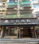 武义北岭二路店面出租