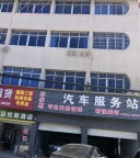 金华秋滨街道金衢路怡虹路交叉口两间店面出租