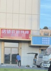 义乌全球数贸中心店面出租