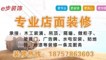 义乌专业店面装修
