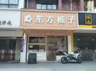 金华金东区凤凰社区奶茶店转让