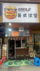 义乌工商学院小吃店急转