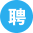 铺招聘